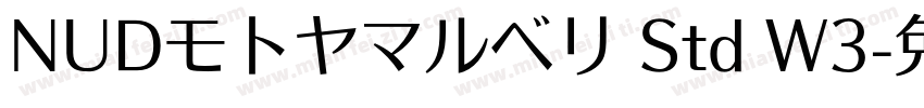 NUDモトヤマルベリ Std W3字体转换